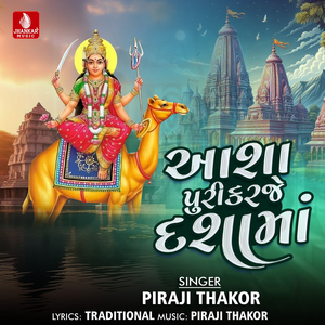 Aasha Puri Karaje Dashama