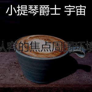 柔和的正在学习时刻