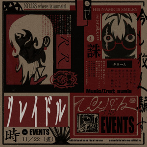 クレイドル 黄红cover