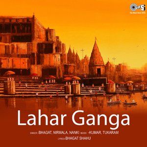 Panthi Geet