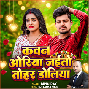 Kawan Auriya Jaito Tohar Doliya