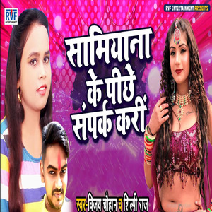 Samiyana Ke Piche Sampark Kari