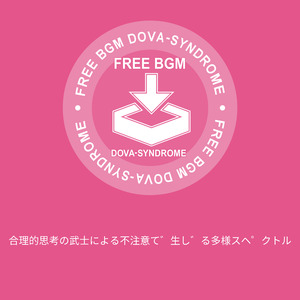 合理的思考の武士による不注意で生じる多様スペクトル