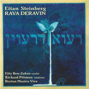 Rava Deravin (feat. Etty BenZaken, Boston Musica Viva, Richard Pittman, Renee Krimsier, GaryGorczyca, Bayla Keyes, Michelle LaCourse, Ronald Lowry & Vytas Baksys)
