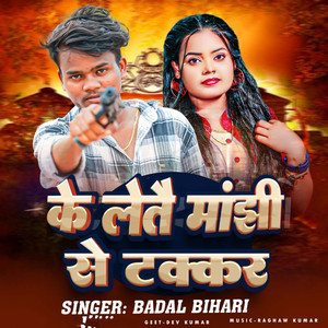 Ke Letau Manjhi Se Takkar