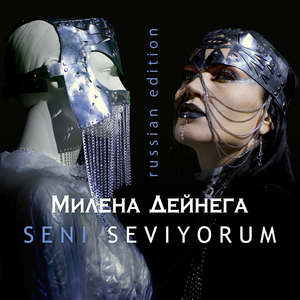 Seni Seviyorum (Russian edition)