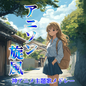 Red fraction (Radio Edit Cover)