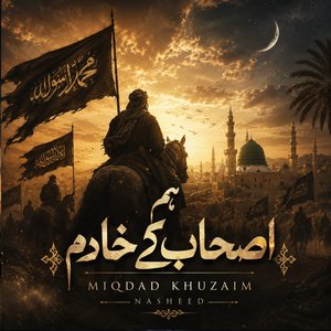 Hum Ashab Ke Khadim