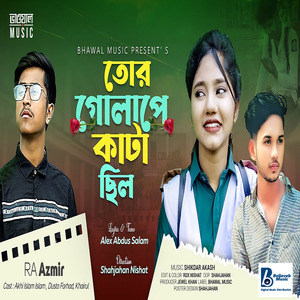 Tor Golap Kata Chilo - MD JEWEL HOSSEN