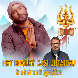 Hey Bholey Dasi Jutaideu
