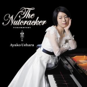 バレエ音楽「くるみ割り人形」作品71より 花のワルツ