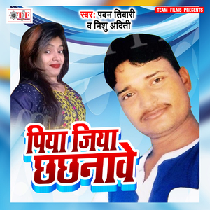 Bola Ae Jaan Kahe Mile Nahi Awelu