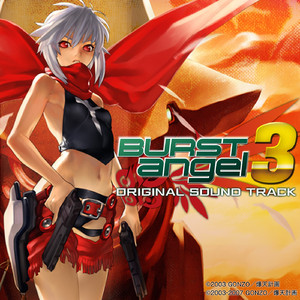 紅桜、一縷に少女 -バーストエンジェル３-