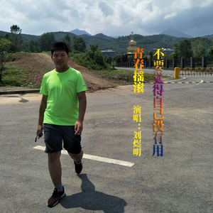 不要觉得自己没有用