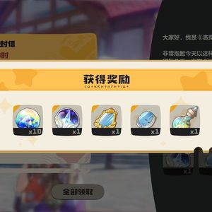 洛克王国·备忘录