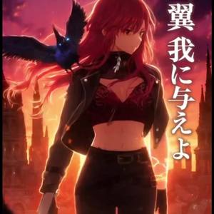 ▶️翼よ by mana