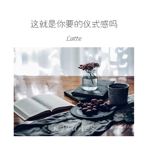 这就是你要的仪式感吗（demo version）