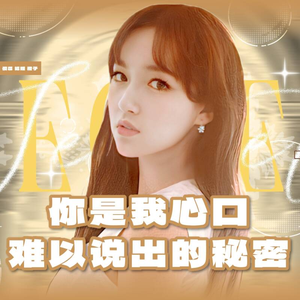 是秘密呀
