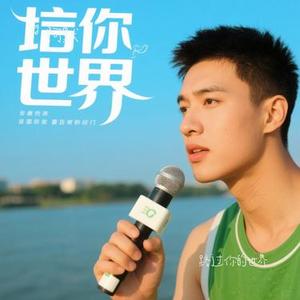 路过你的世界 (Cover 于瑞洋)