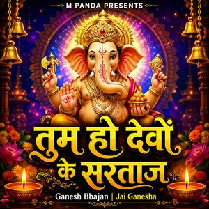तुम हो देवों के सरताज | Ganesh Bhajan | Jai Ganesha