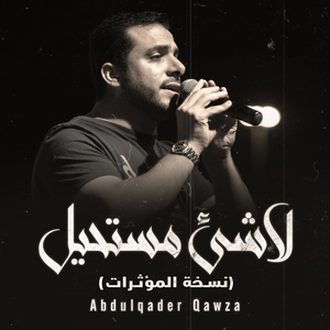 La Shai' Mostaheel (Vocals Only)