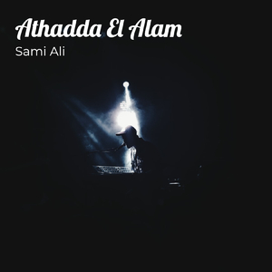 Athadda El Alam