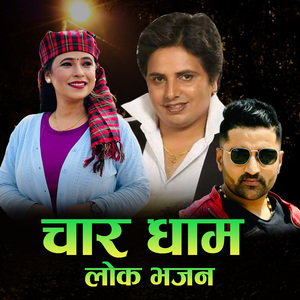 Char Dham Lok Bhajan