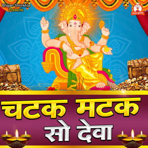 Chatak Matak So Deva