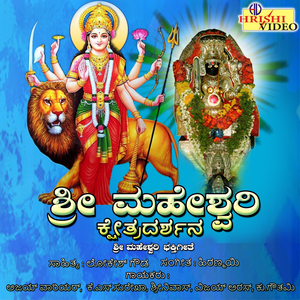 Sri Gayatri Devi Shloka