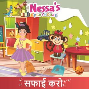 Clean Up सफाई करो