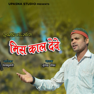 Pahli Debe Mola Miss Coll