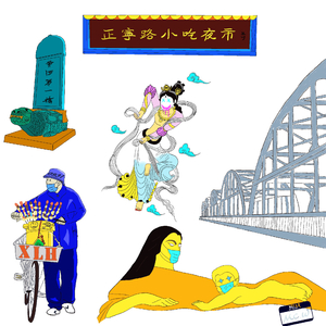 西站freestyle.（Prod By WomboCombo）