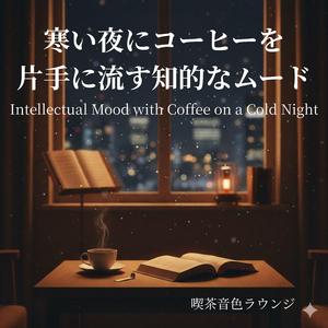 ページをめくる音のそばで - Beside the Sound of Turning Pages