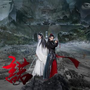 汐音社-《诺》（兔皮秃皮 remix）