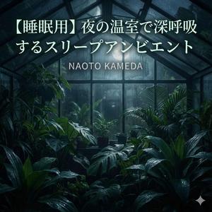 草原の上で目を閉じるオーガニックサウンド