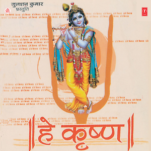 Shri Krishan Yashodanandan Braj Sukh Dham Ab Aao Shri Bhagwan