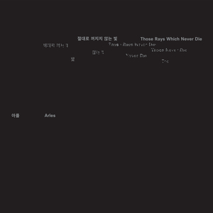 Parallel Dreams, Waving Goodbye I