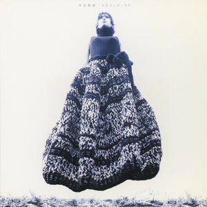 クロニック･ラヴ