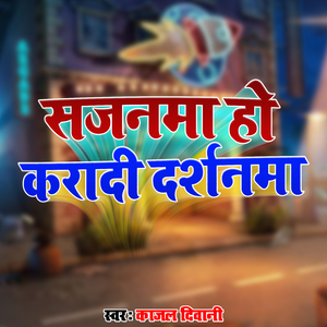 Sajanama Ho Karadi Darshanma