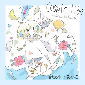 飛行少女は夢を見る (feat. 初音ミク)