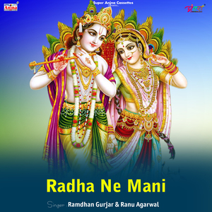 Radha ne Mani