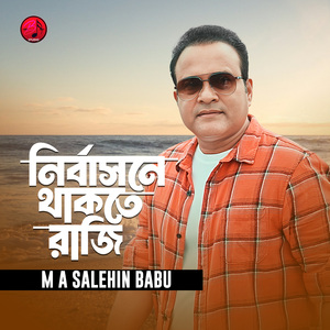 Nirbasone Thakte Raji