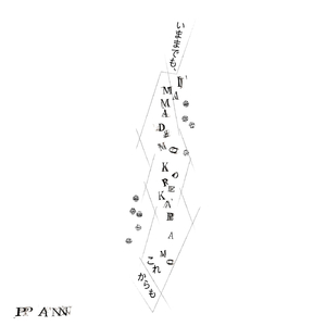 いままでも、これからも。