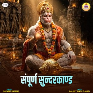 Sampoorna Sundarkand
