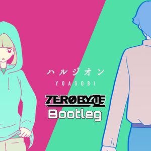YOASOBI-ハルジオン（ZERØBYTE 原乡鼓 Bootleg）