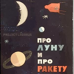 Про ракету