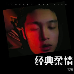 情缘等足一辈子