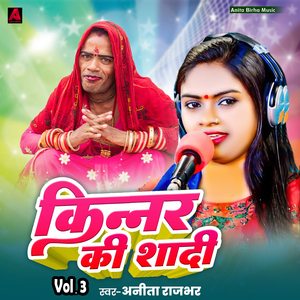 Kinnar Ki Shaadi, Vol. 3