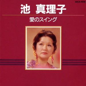 センチメンタル・ジャーニー