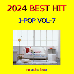 恋のブギウギナイト ～ドラマ「新宿野戦病院」主題歌（オルゴール）